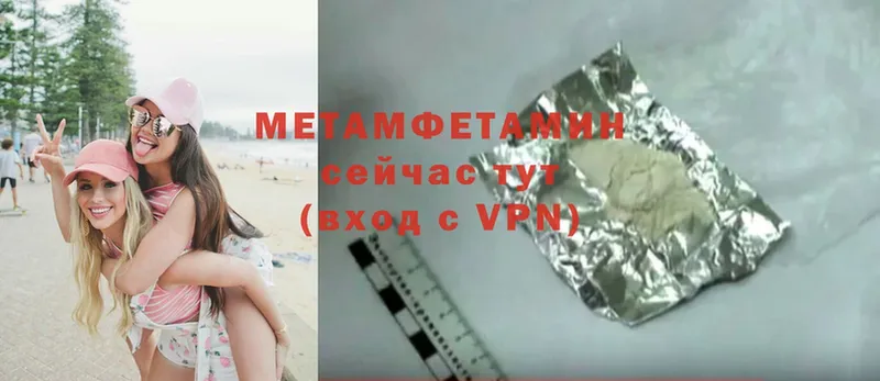 МЕТАМФЕТАМИН Methamphetamine  Емва 